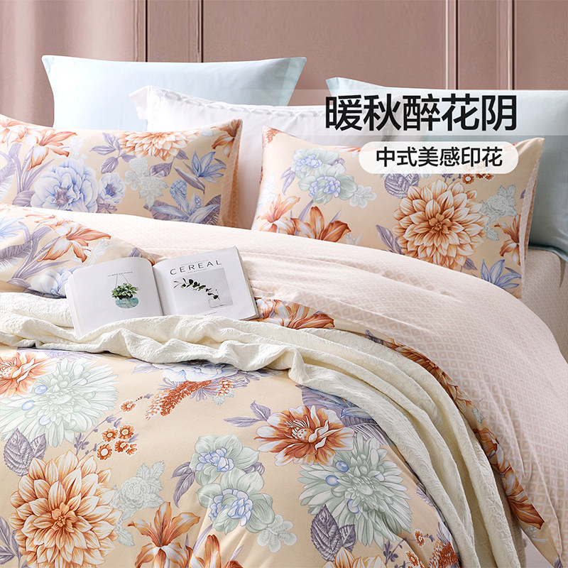 富安娜家纺床单四件套全棉被套被罩加厚双人纯棉磨毛床上床品套件,淘宝优惠券,粉丝福利购,淘宝优惠卷