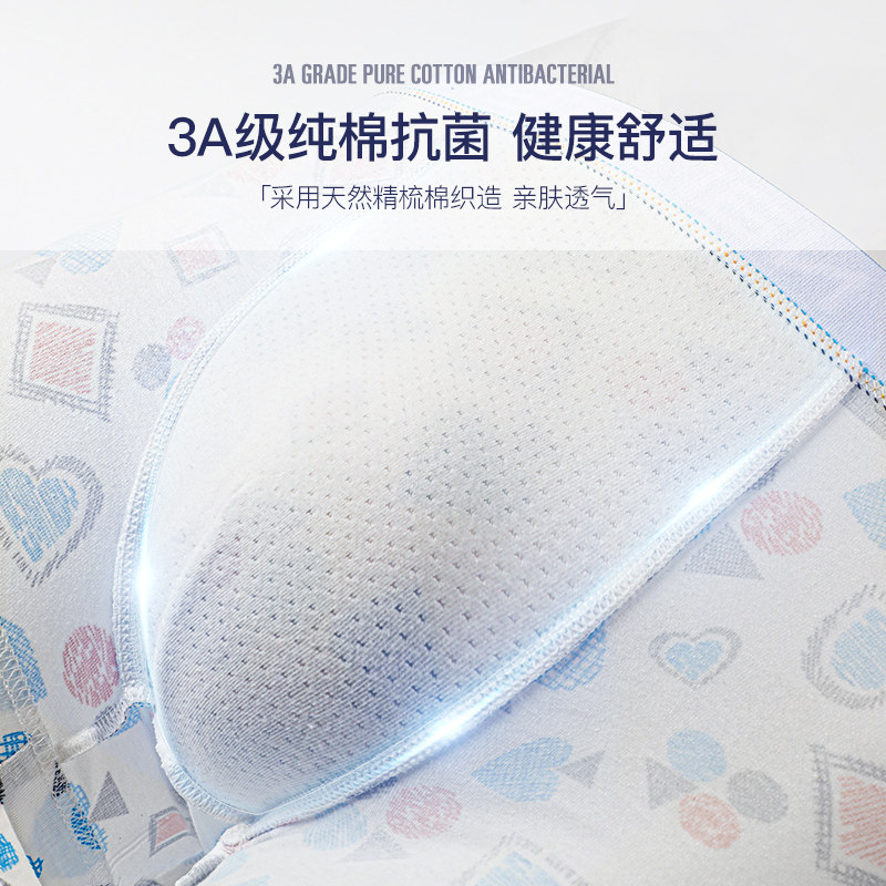 南极人男士纯棉抗菌裆潮流平角裤 南极人宜商仁内裤