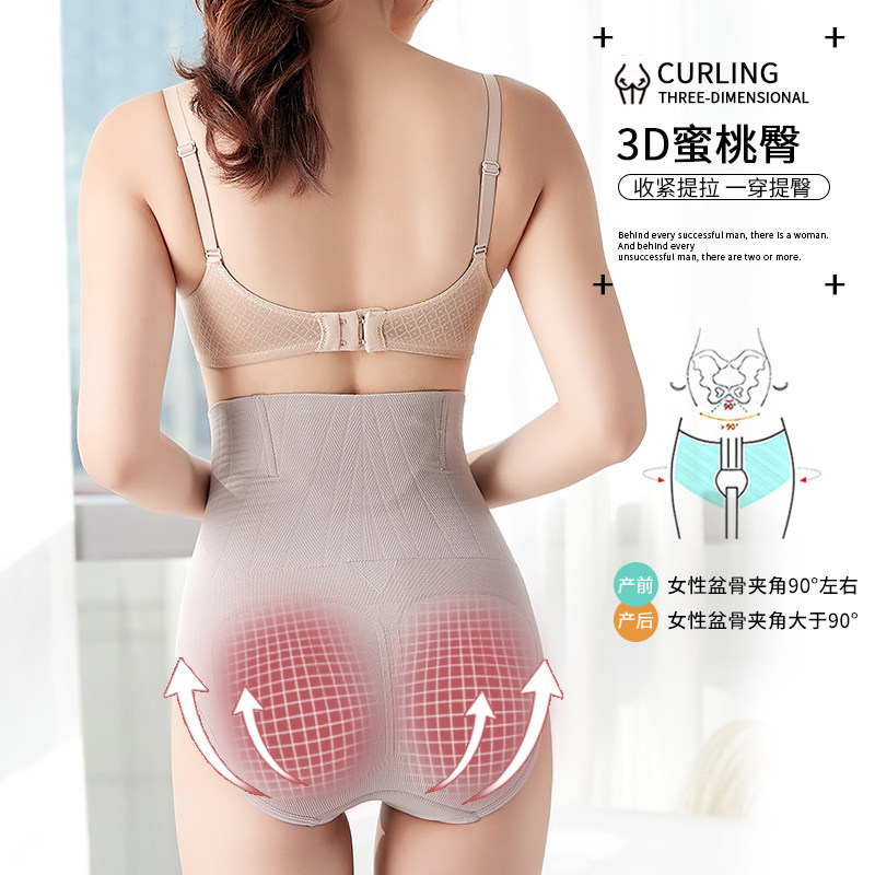 南极人收腹女高腰暖宫产后三角裤 南极人宜商仁内裤