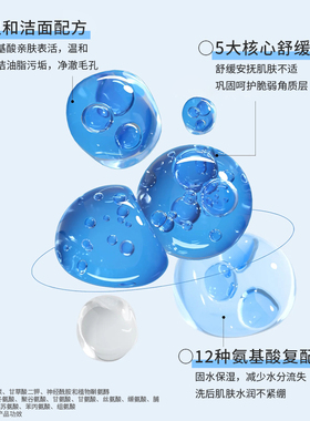娇本舒缓洗面奶毛孔补水保湿