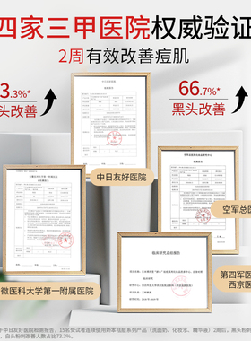 娇本祛痘精华液男女可用