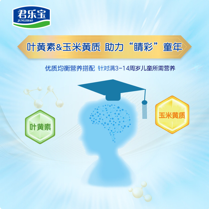 君乐宝乐铂k2儿童成长配方牛奶粉 君乐宝奶粉儿童奶粉