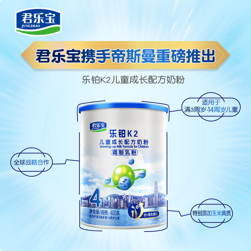 君乐宝乐铂k2儿童成长配方牛奶粉 君乐宝奶粉儿童奶粉