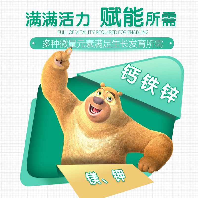 【买1送1】君乐宝小小鲁班儿童牛奶粉 君乐宝奶粉儿童奶粉