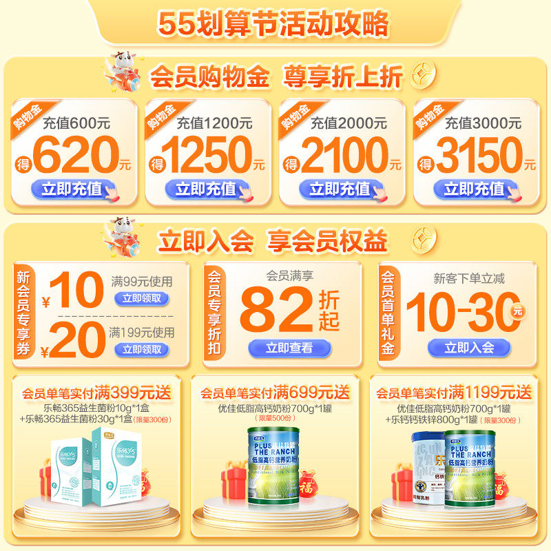 君乐宝乐纯卓悦3段1200g*牛奶粉 君乐宝奶粉婴幼儿牛奶粉