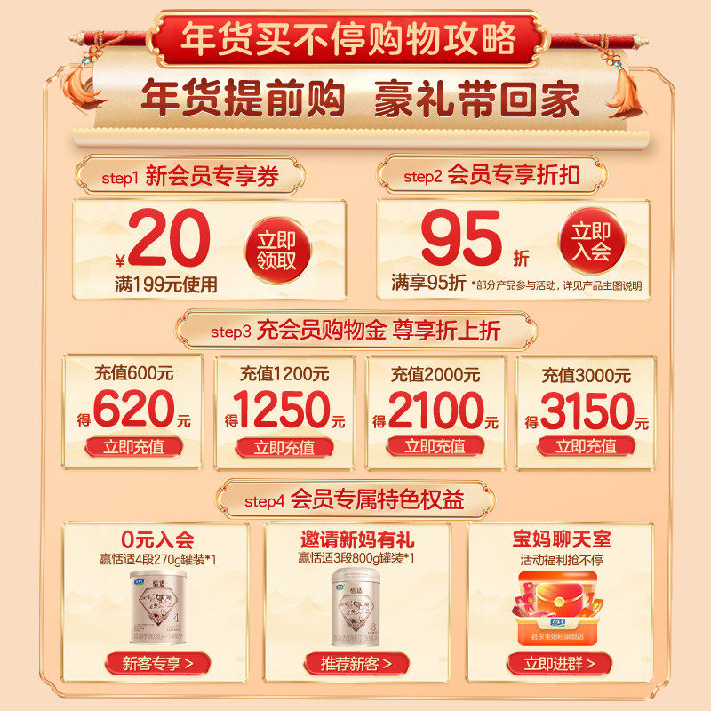 君乐宝恬适3段舒适成长宝宝牛奶粉 君乐宝奶粉婴幼儿牛奶粉