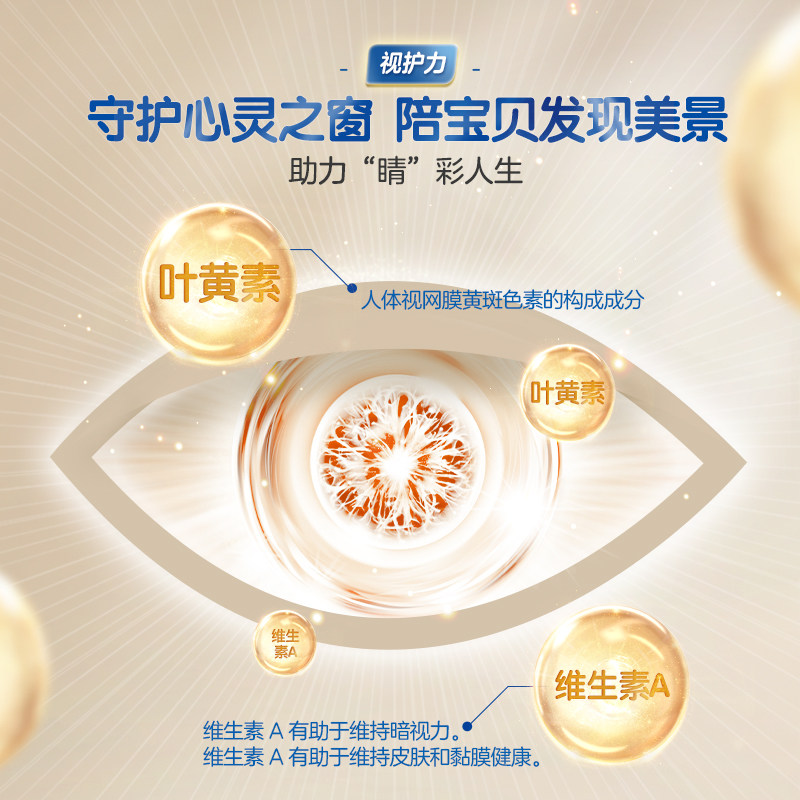  君乐宝奶粉儿童奶粉