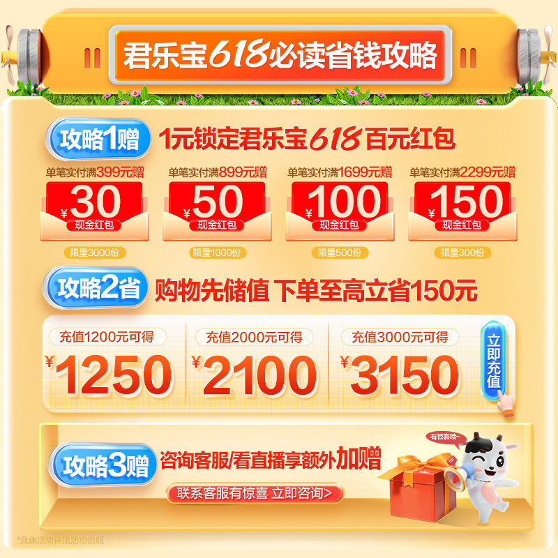  君乐宝奶粉儿童奶粉