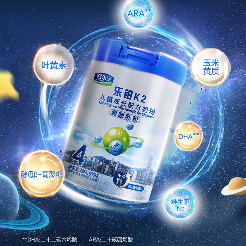君乐宝奶粉旗舰店乐铂k2儿童成长* 君乐宝奶粉儿童奶粉