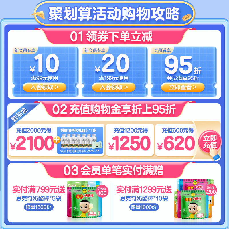 君乐宝乐臻3段12-36个月*牛奶粉 君乐宝奶粉婴幼儿牛奶粉