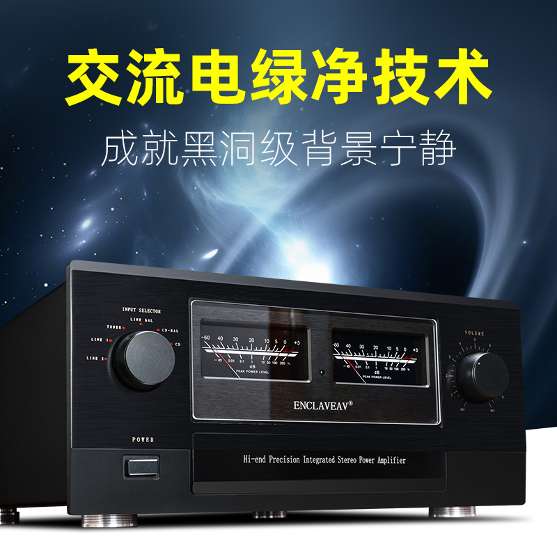 ENCLAVEAV大功率功放机家用音响HIFI发烧级高保真功放pk金嗓子NAD - 图2