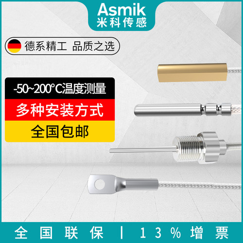 PT100温度传感器测温探头变送器热电阻高精度防水工业高温热电偶 - 图2