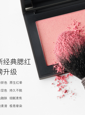 娜斯腮红 爱欲 SEX APPE AL/4.8g