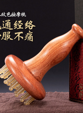 熟胶手柄经络刷全身通用