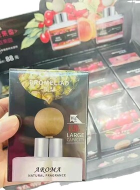 热带红果香薰香水水蜜桃扩香持久香氛汽车香座车载香水摆件
