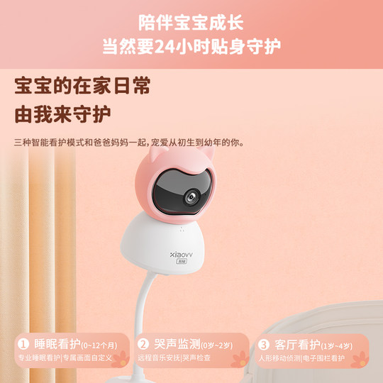 Baby monitor baby cry monitoring sleep care