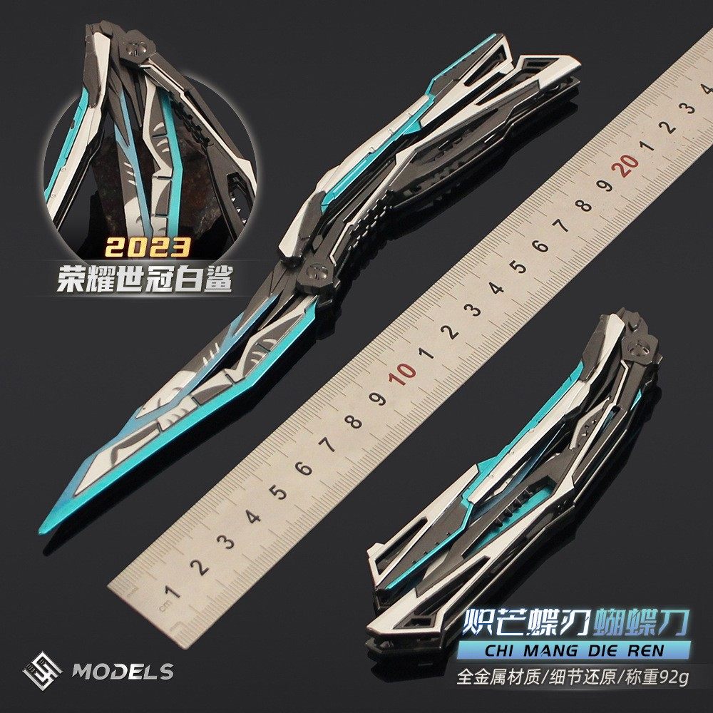 穿越火线玩具穿越火线合金模型炽芒蝶刃蝴蝶刀荣耀世冠白鲨可折叠武器周边玩具