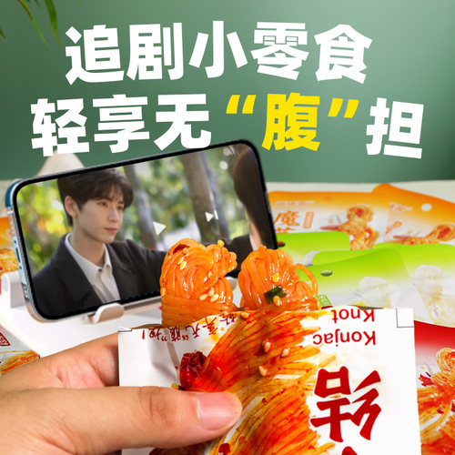 魔芋结粉丝低脂肪低热量方便速食零食小袋装火锅泡椒麻酱粉丝 - 图3