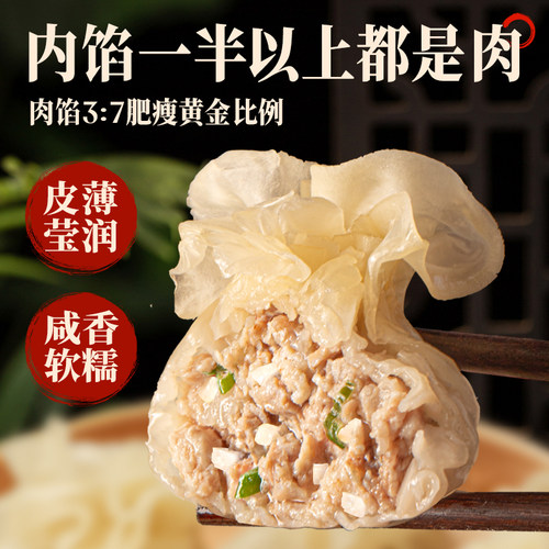 锦城记纸皮烧麦黑猪肉马蹄正宗乐山特色早餐半成品儿童手工烧卖 - 图2