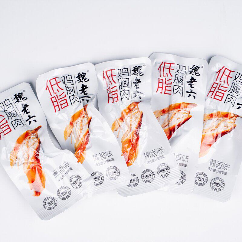 魏老六低酯鸡胸肉办公室零食熟食即食熏鸡肉制品,淘宝优惠券,粉丝福利购,淘宝优惠卷