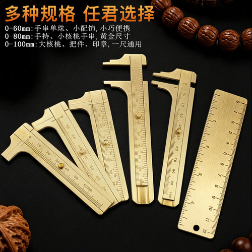 迷你黄铜卡尺 双刻度测量游标卡尺 文玩尺子便携式袖珍复古尺 - 图2