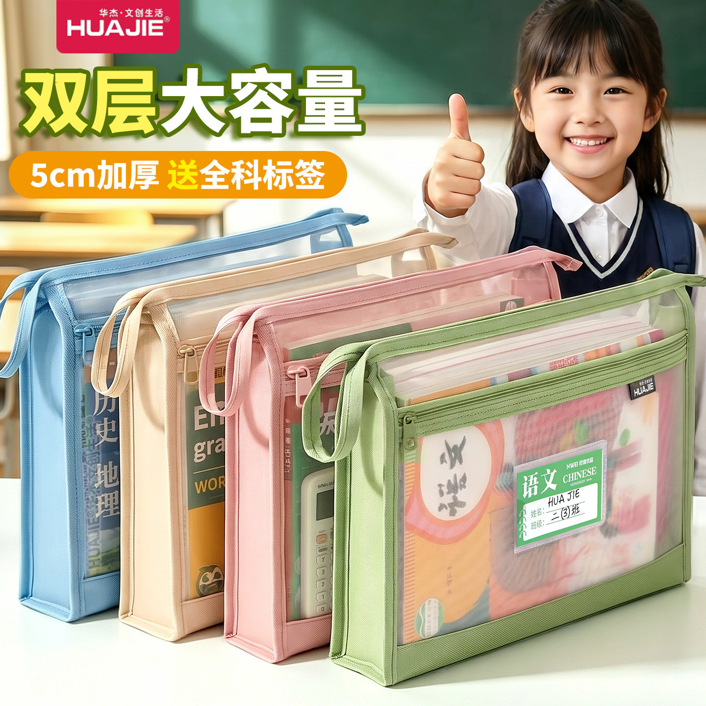 双层科目分类袋A4透明文件袋拉链式网纱小学生手提拎书袋试卷收纳袋中高考试专用袋子学科资料书本作业档案袋