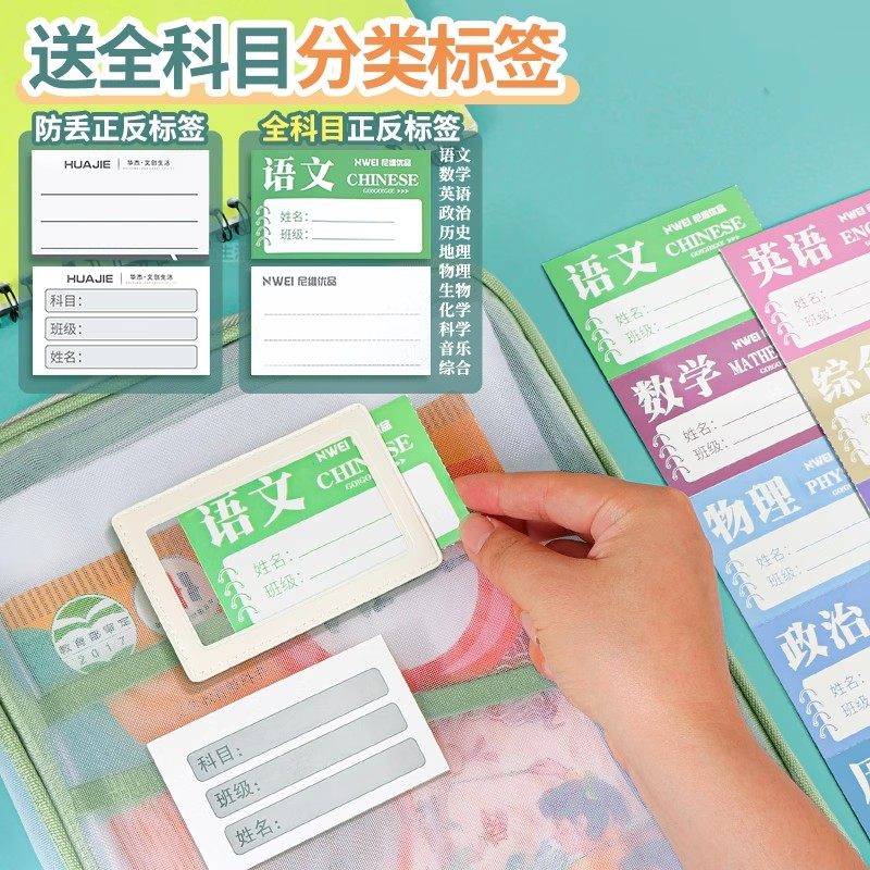 L型科目分类袋透明文件袋拉链式网纱大开口学生手提装书袋考试专用袋子小学生补习作业袋档案袋试卷收纳袋,淘宝优惠券,粉丝福利购,淘宝优惠卷