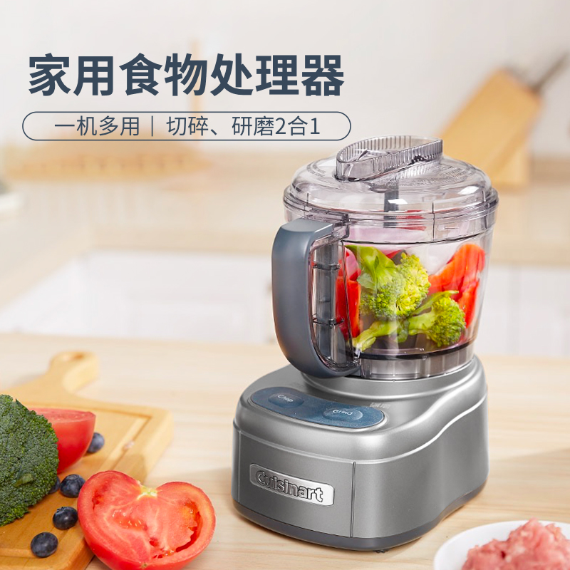 cuisinart美膳雅多功能食物搅拌机家用辅食料理机绞肉机 - 图0