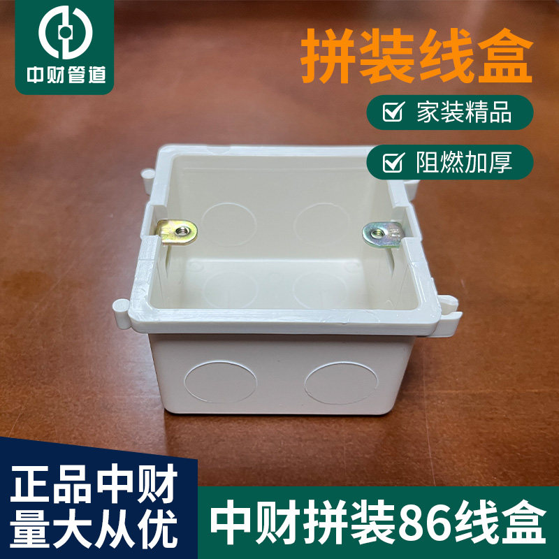 中财pvc线盒接线盒暗盒拼装灯头盒加厚明盒明装走线盒线管线槽用,淘宝优惠券,粉丝福利购,淘宝优惠卷