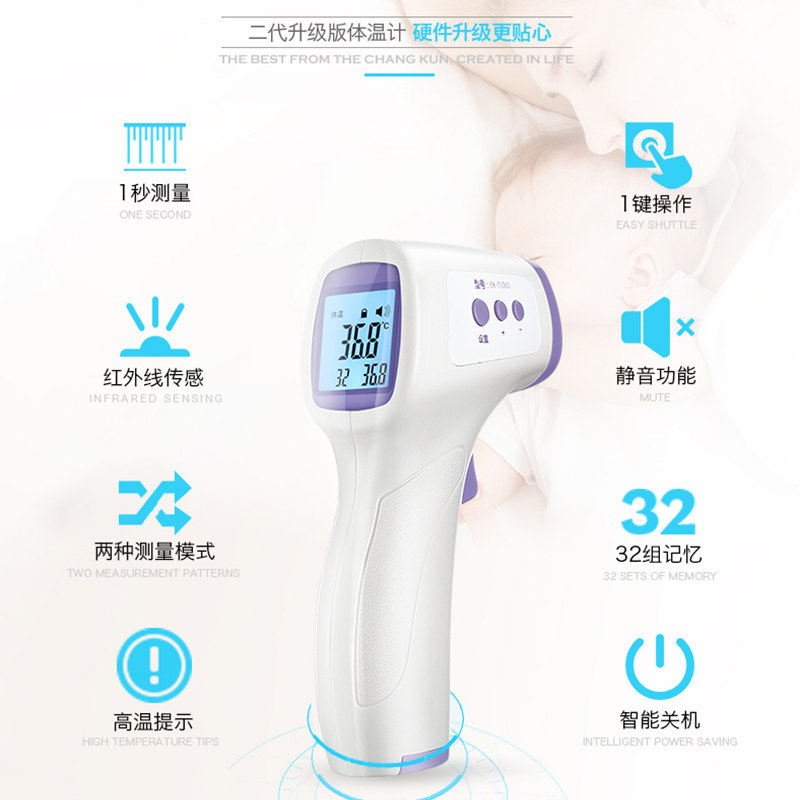 体温枪家用红外线高精度电子体温计 佳奈斯医疗器械体温计类