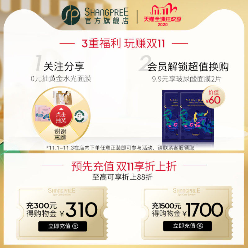 【官方正品】香蒲丽高倍spf50+防晒霜 shangpree香蒲丽防晒霜