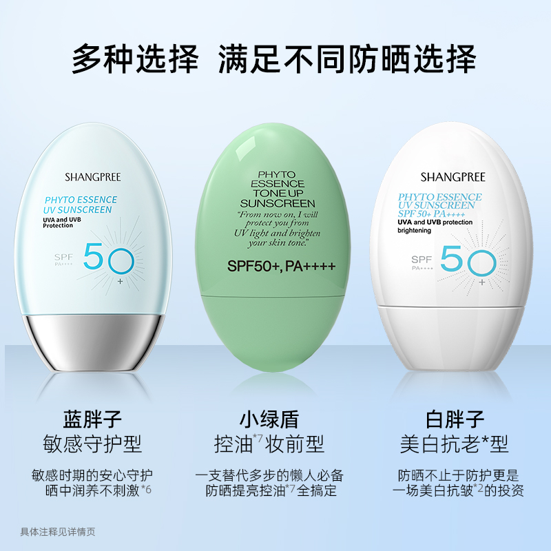 香蒲丽高倍防晒霜乳女防紫外线隔离面部身体清爽可用正品官方旗舰