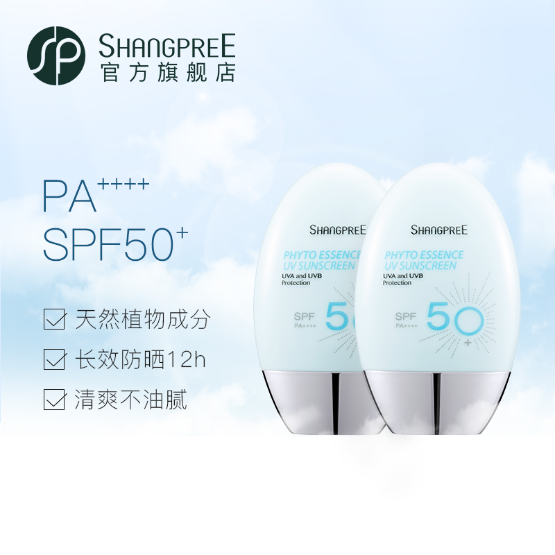 SPF50 支装 2 SHANGPREE 香蒲丽香蒲丽高倍防晒霜 面部清爽不油腻 SPF50 支装 2 SHANGPREE 香蒲丽香蒲丽高倍防晒霜 面部清爽不油腻