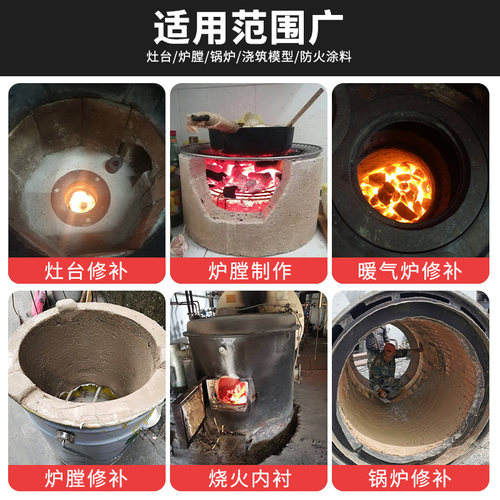 耐火水泥炉灶用耐火泥耐火土炉膛专用耐高温材料锅炉砖高温材料沙 - 图0