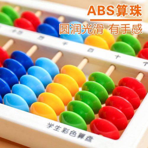 永瓯算盘5珠7珠教学教具小学生珠心算幼儿园二年级儿童珠算数学算数加减法算术学习用品教具小型算盘计数器 - 图2