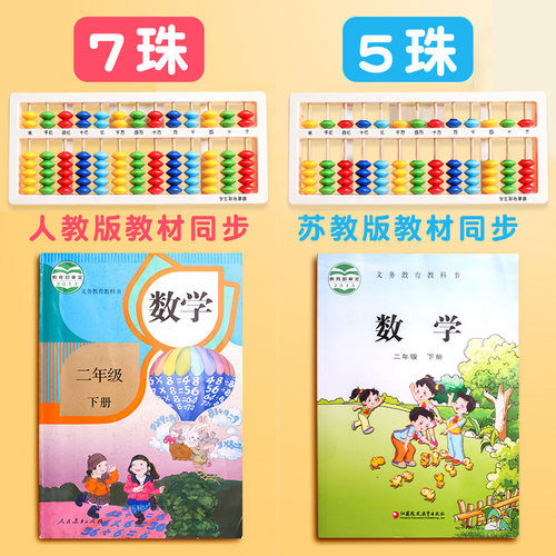 永瓯算盘5珠7珠教学教具小学生珠心算幼儿园二年级儿童珠算数学算数加减法算术学习用品教具小型算盘计数器 - 图1