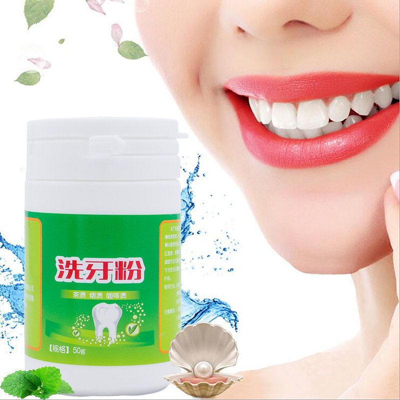 时通洗牙粉洁牙神器小苏打 盛世堂保健用品口腔健康