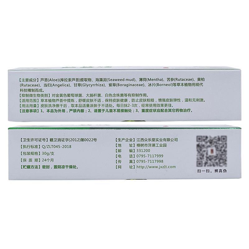 众保湿补水滋润晒后修护清洁芦荟胶 盛世堂保健用品面部健康