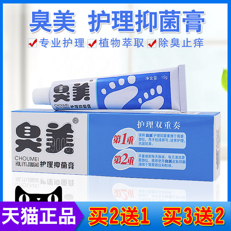 众乐康健喷脚王脚痒脚臭喷雾喷剂 盛世堂保健用品皮肤消毒护理（消）
