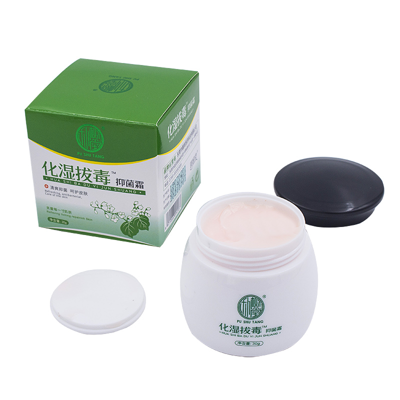 朴树堂化湿拔毒抑菌霜百草膏止痒膏 盛世堂保健用品皮肤消毒护理（消）