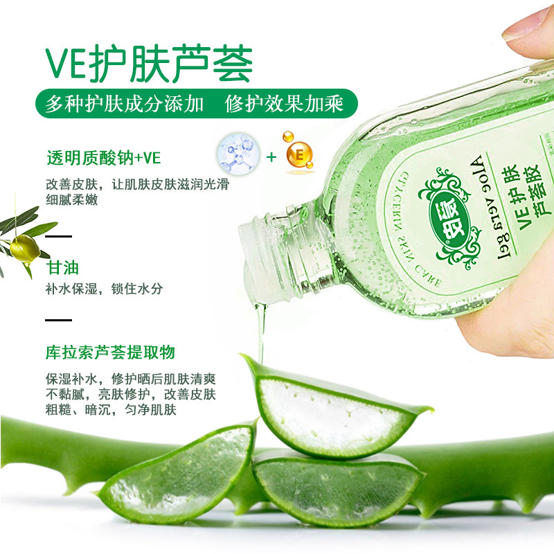 广德堂爱皮防皮肤身体ve护肤甘油 盛世堂保健用品皮肤消毒护理（消）