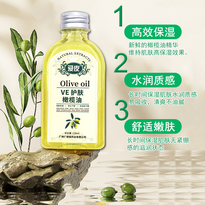 广德堂爱皮防皮肤身体ve护肤甘油 盛世堂保健用品皮肤消毒护理（消）