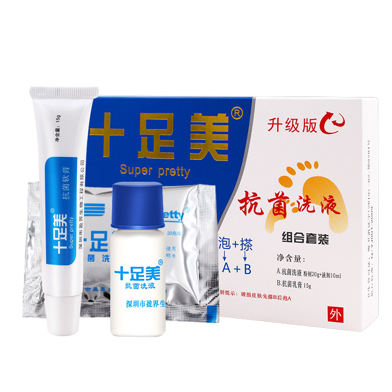 十足美泡脚粉一次灵除臭脚臭足光散 盛世堂保健用品足部健康