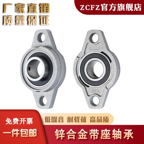 小微型带座轴承KFL08 FL000 FL001 FL002 FL003 FL004菱形座大全 - 图0