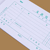 Qianglin 126-35K payment voucher 50 sheets/book 10 sheets/package voucher 206*106mm voucher