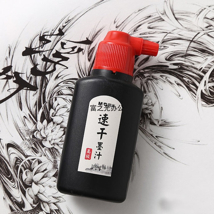 Chenguang Wenfang ink 100ML brush ink