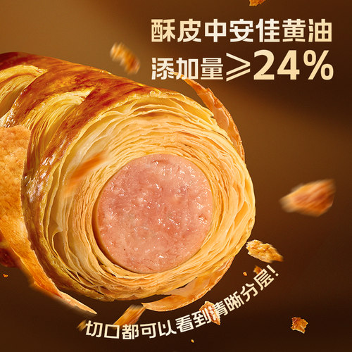 锋味派酥皮烤肠卷谢霆锋酥皮烤肠卷火山石烤肠香肠黄油可颂面包卷 - 图1