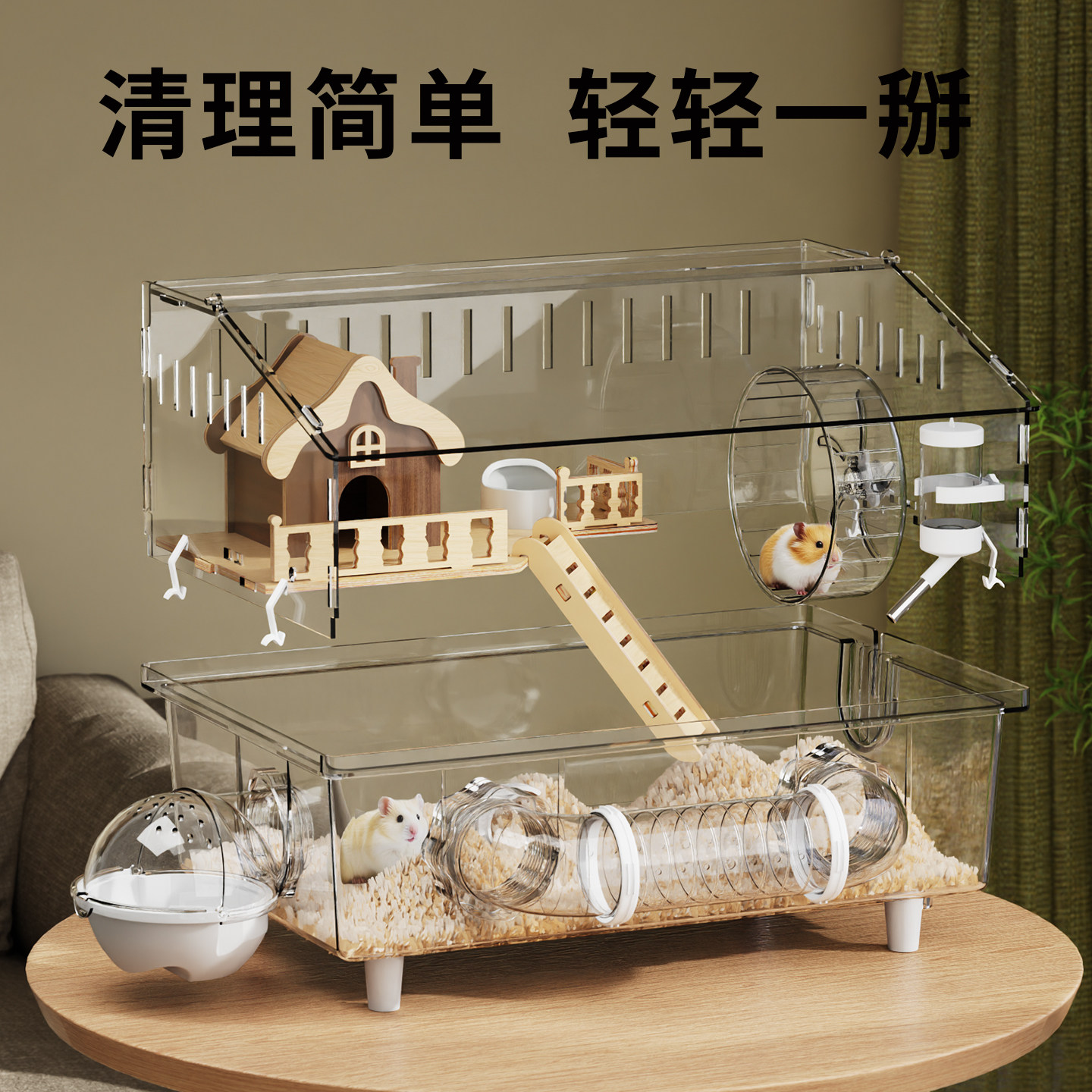仓鼠笼子专用金丝熊超大别墅豪华必备生活用品亚克力透明饲养箱,淘宝优惠券,粉丝福利购,淘宝优惠卷