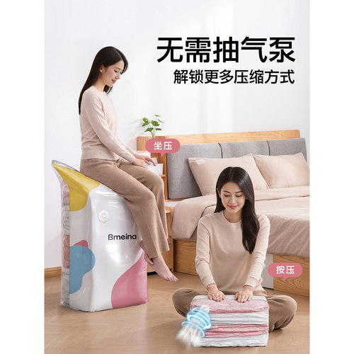 免抽气立体真空压缩袋棉被衣物羽绒服家用袋整理袋衣服被子收纳袋 - 图2