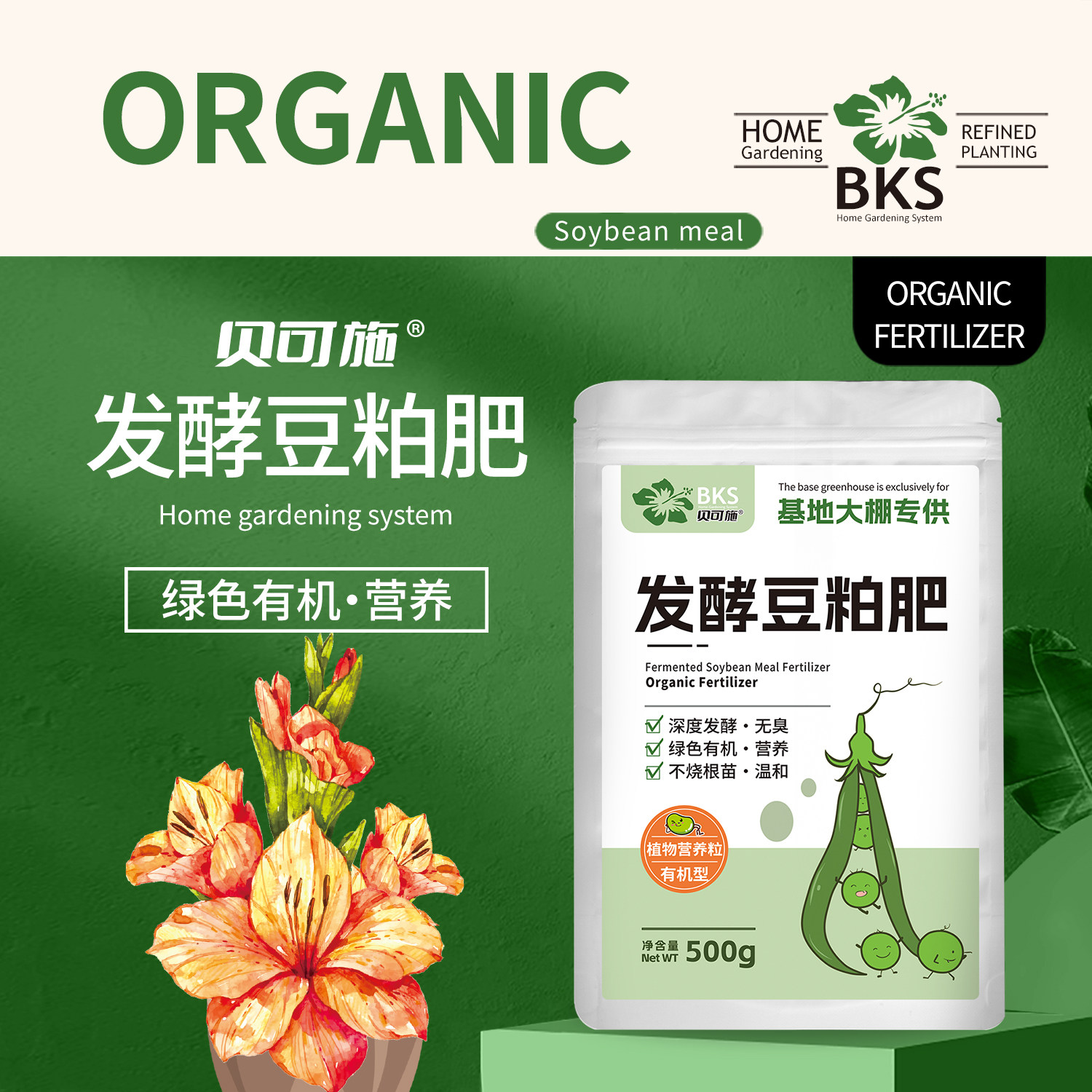 豆粕有机肥发酵腐熟家庭菜园专用盆栽蔬菜植物花卉绿植通用颗粒肥,淘宝优惠券,粉丝福利购,淘宝优惠卷
